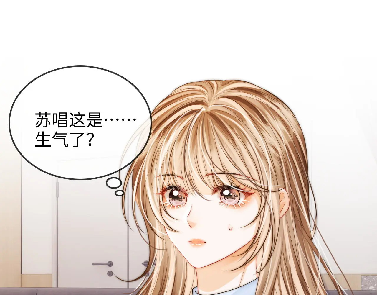 第29话 分寸 第5页