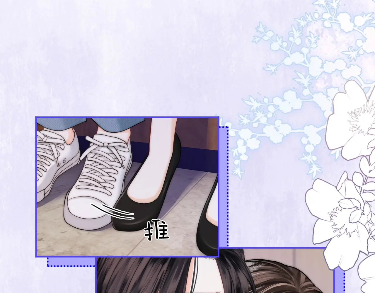第29话 分寸 第7页