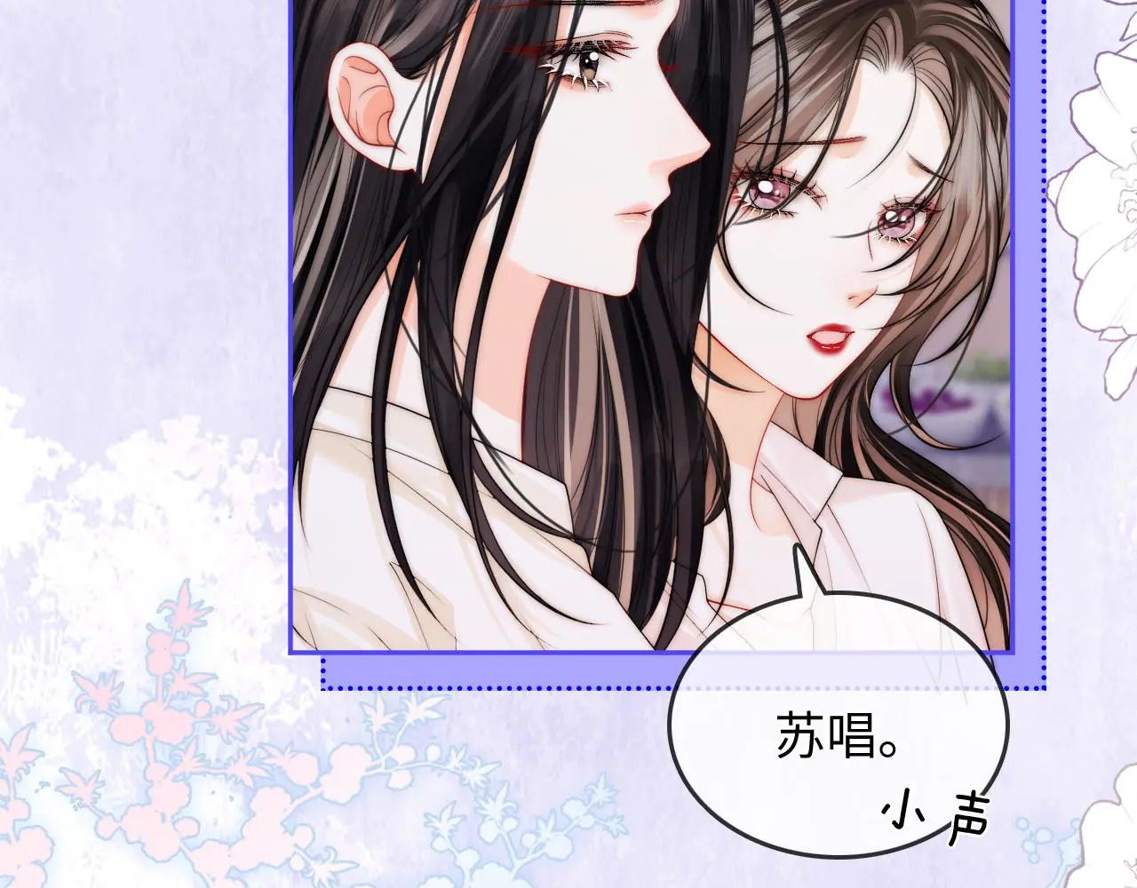 第29话 分寸 第8页