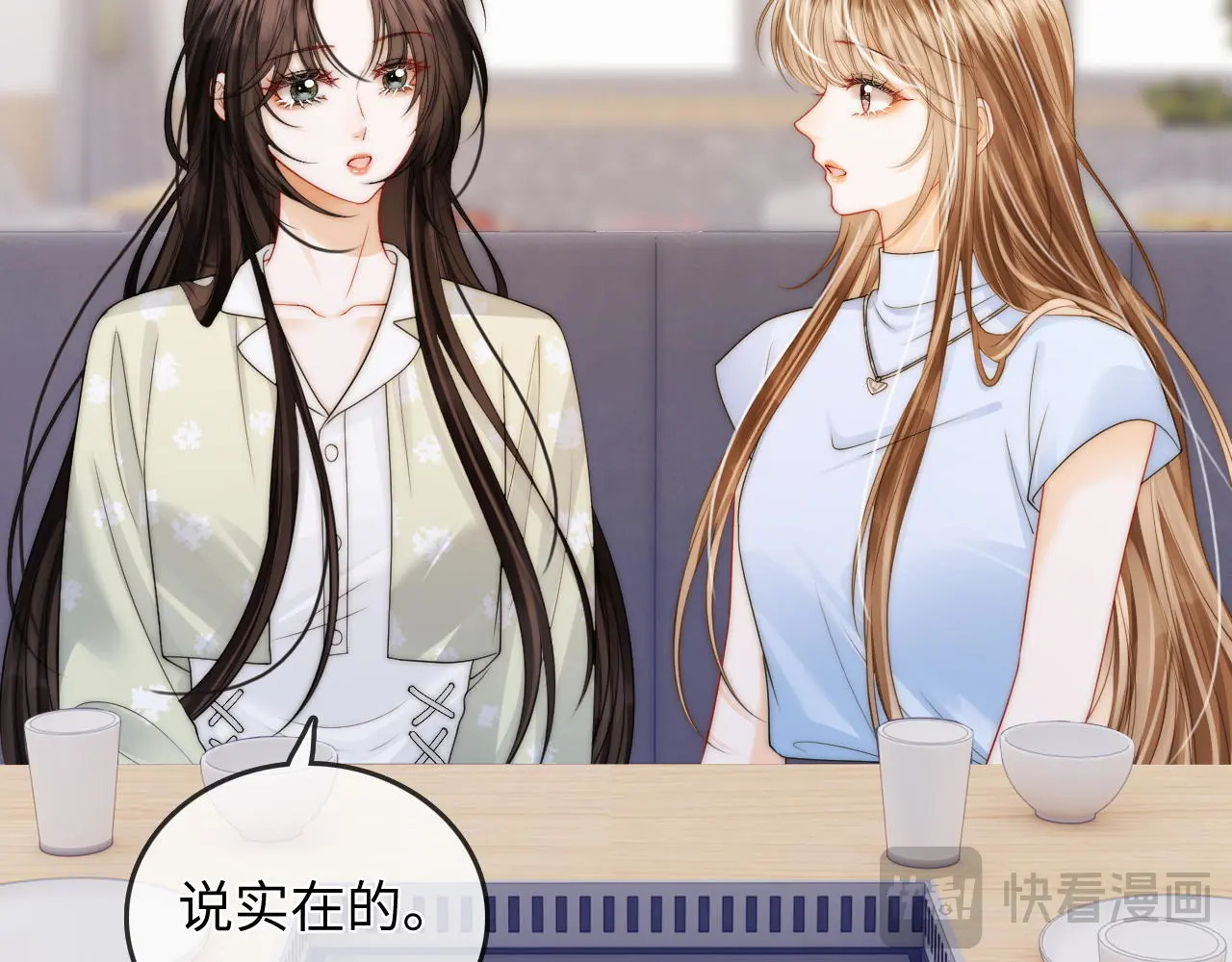 第29话 分寸 第17页