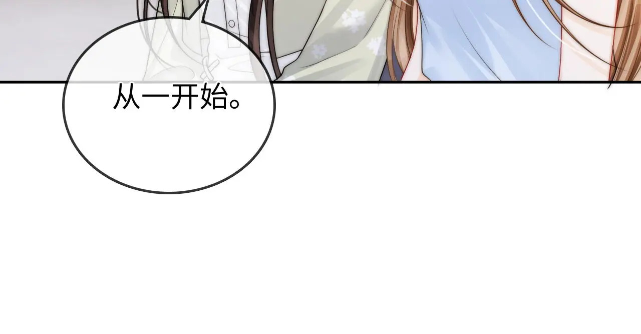 第29话 分寸 第21页