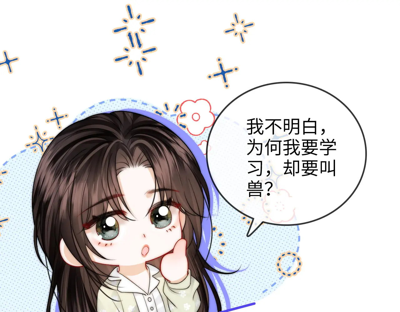 第29话 分寸 第22页