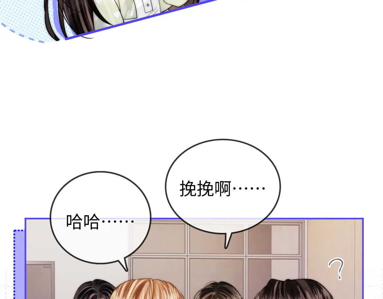 第29话 分寸 第23页