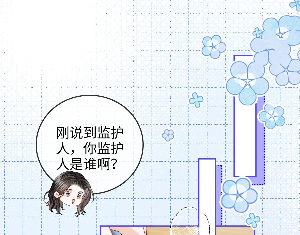 第29话 分寸 第25页