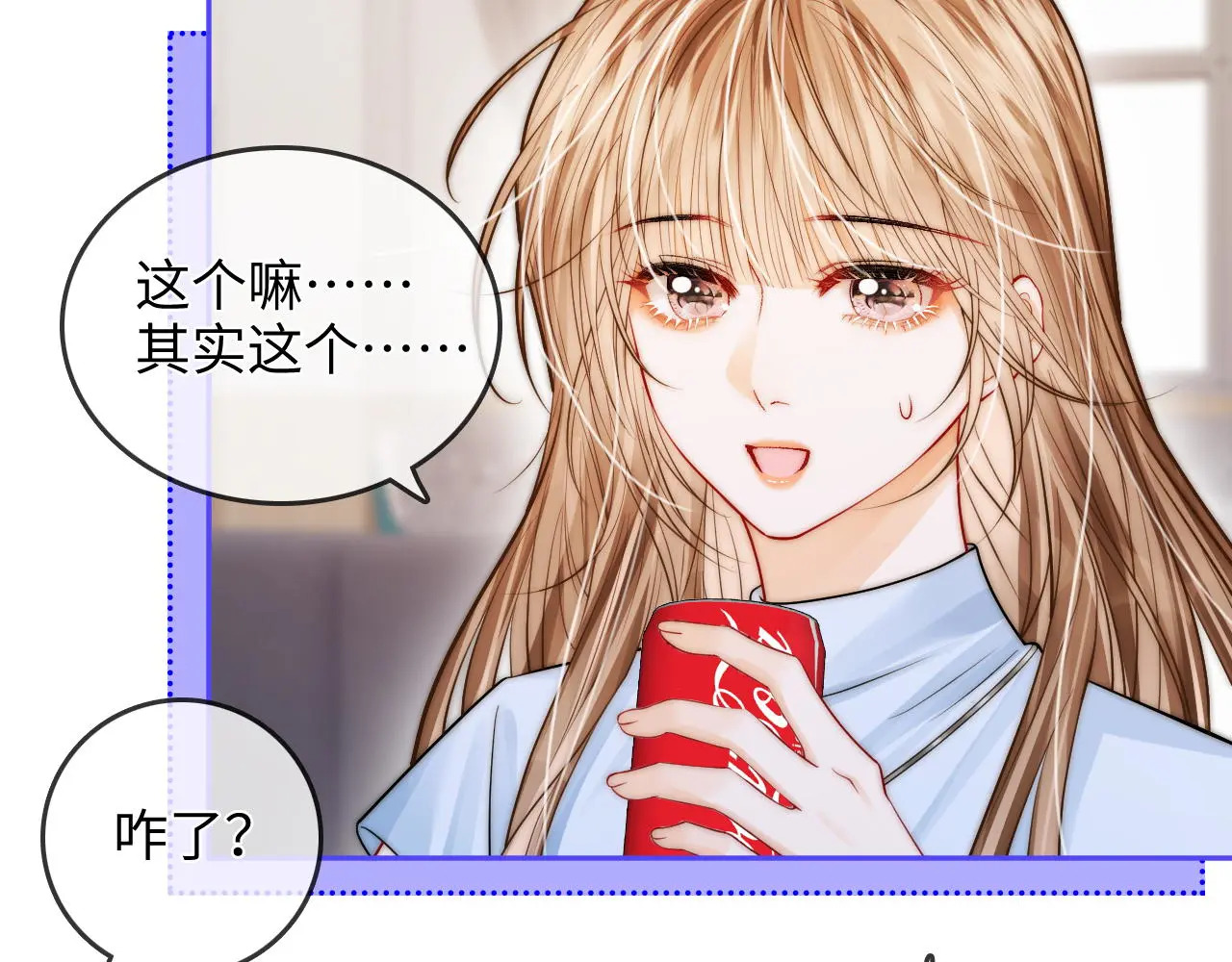 第29话 分寸 第30页