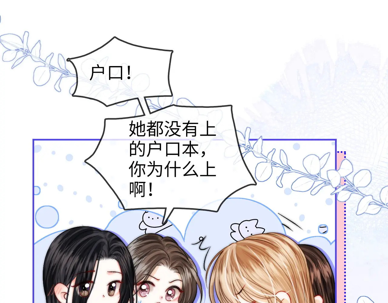 第29话 分寸 第32页