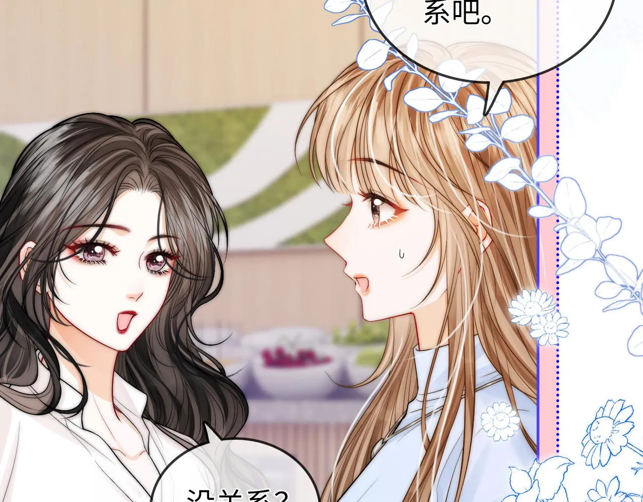 第29话 分寸 第34页