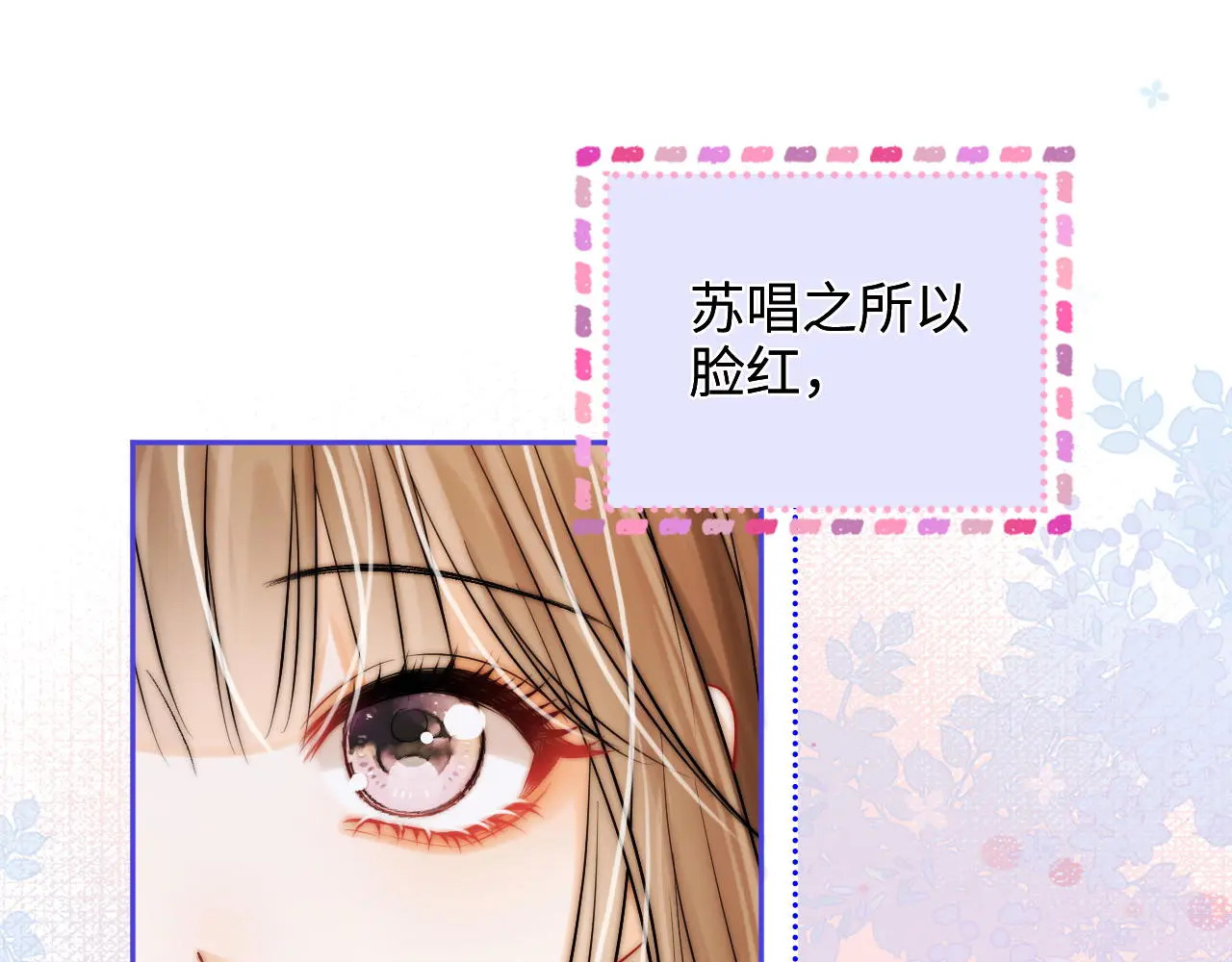 第29话 分寸 第38页