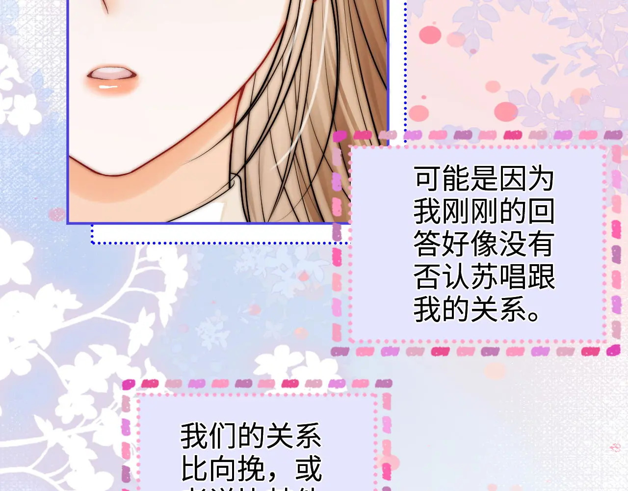 第29话 分寸 第39页