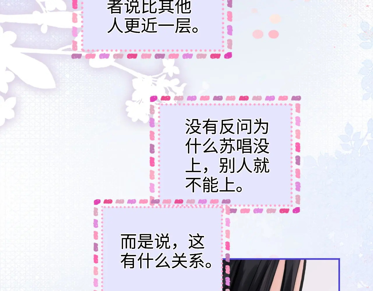 第29话 分寸 第40页