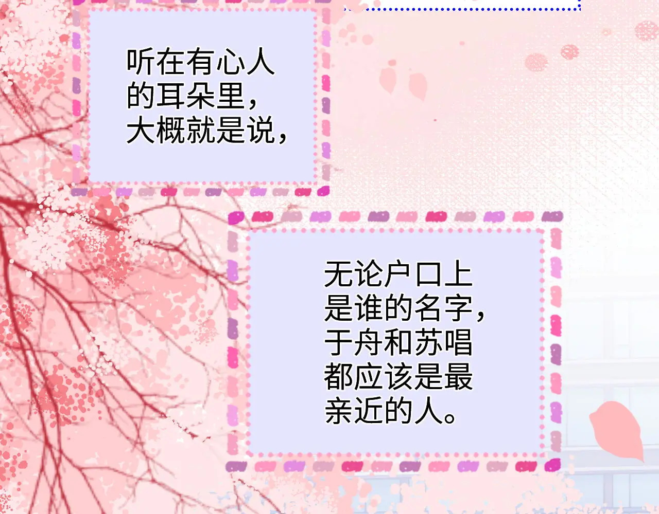 第29话 分寸 第42页