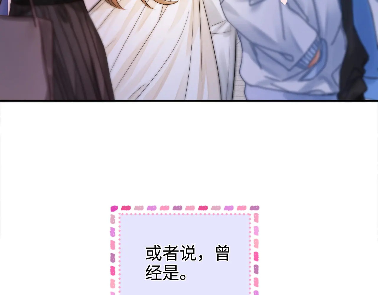 第29话 分寸 第44页