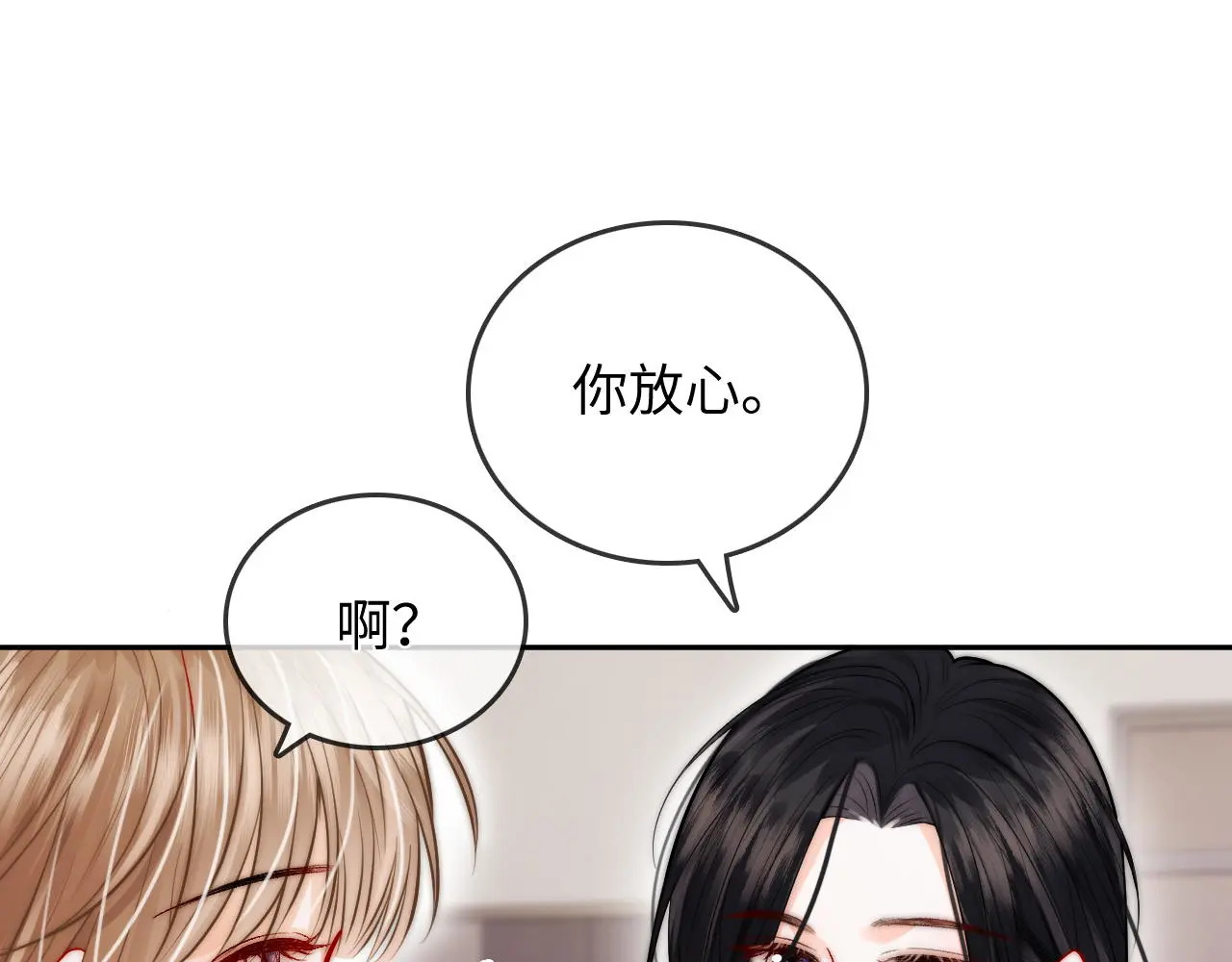 第29话 分寸 第46页