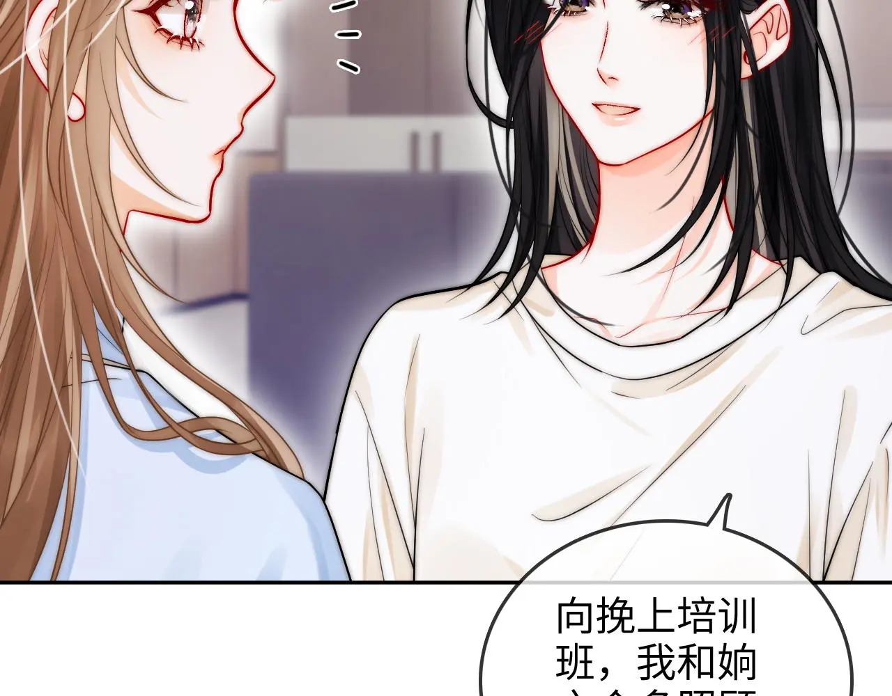 第29话 分寸 第47页