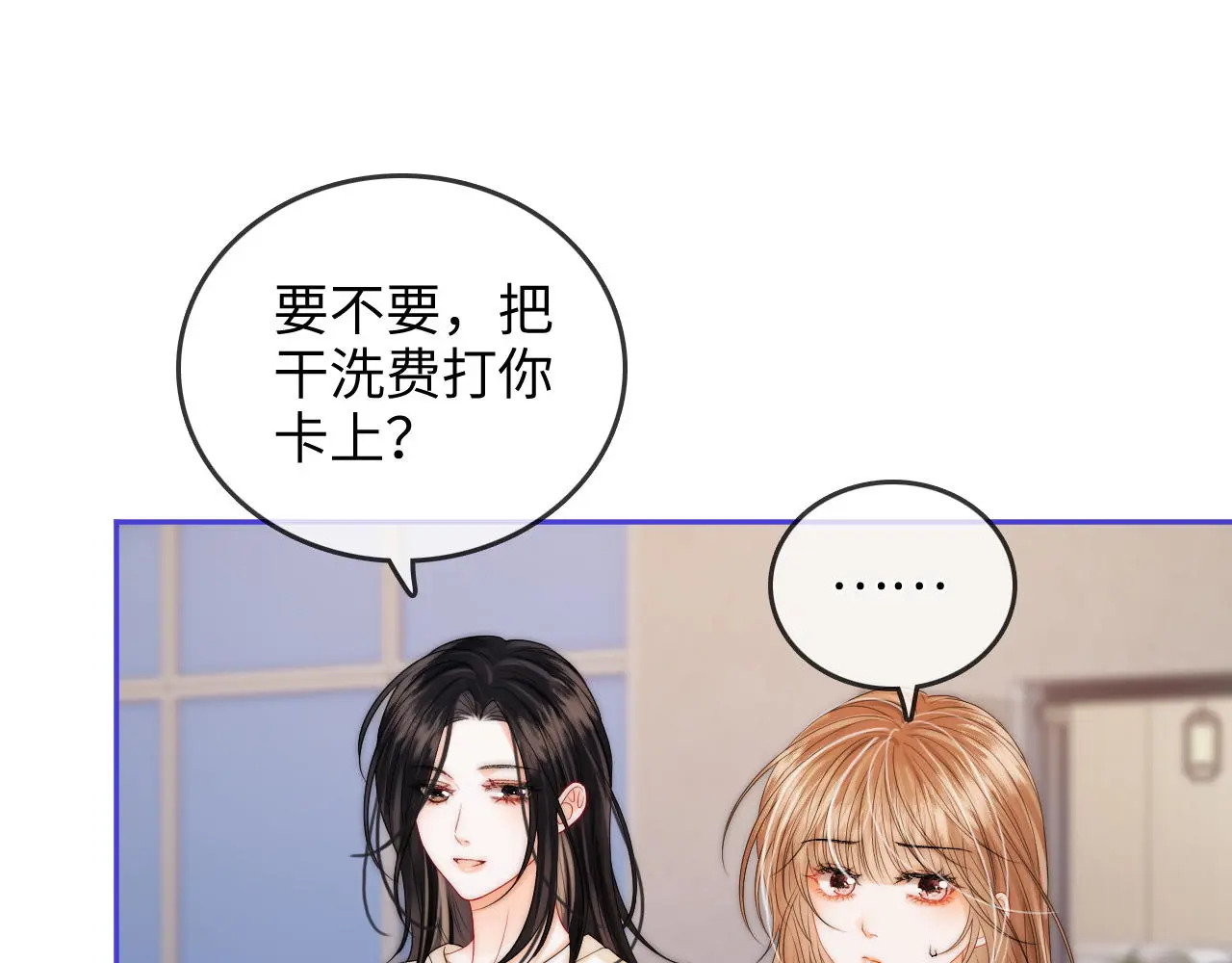 第29话 分寸 第55页