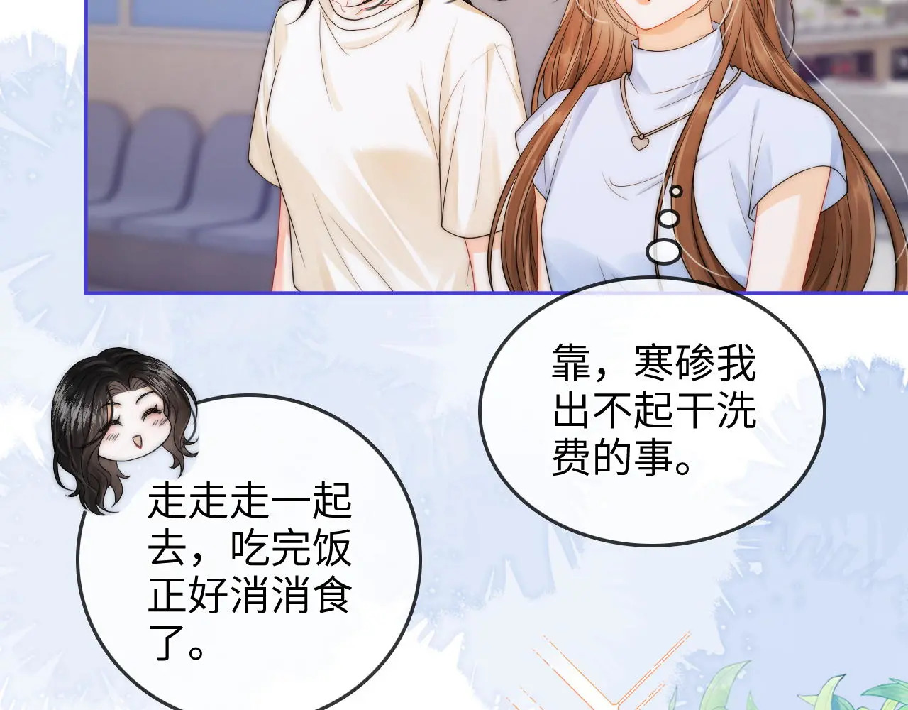 第29话 分寸 第56页