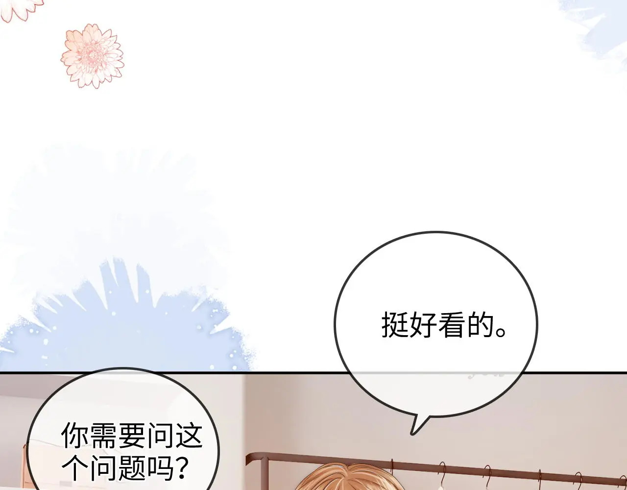 第29话 分寸 第60页