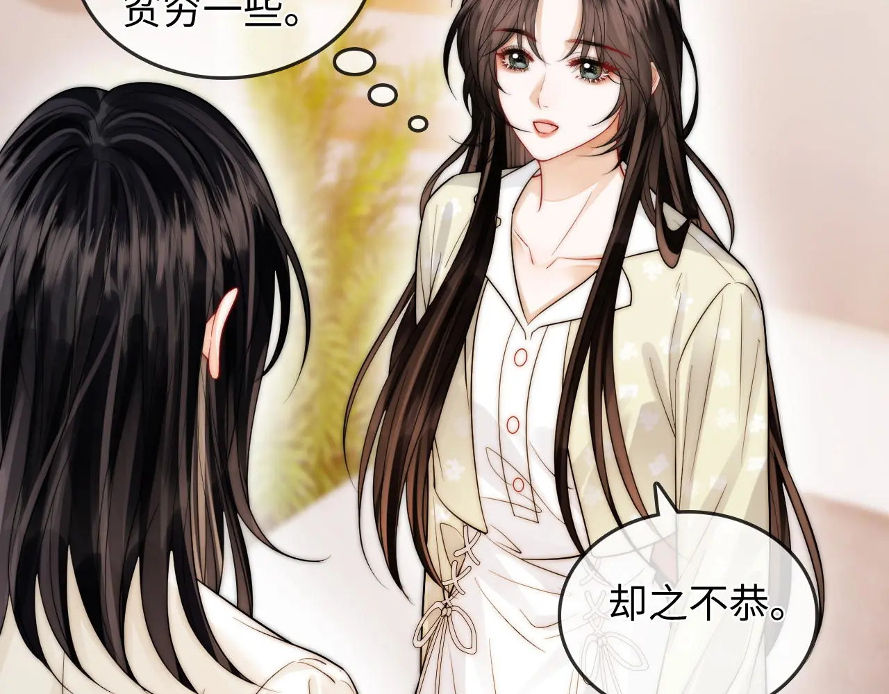 第29话 分寸 第68页