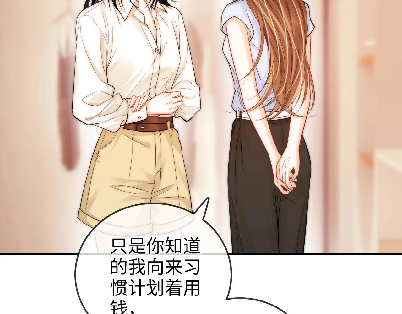 第29话 分寸 第79页
