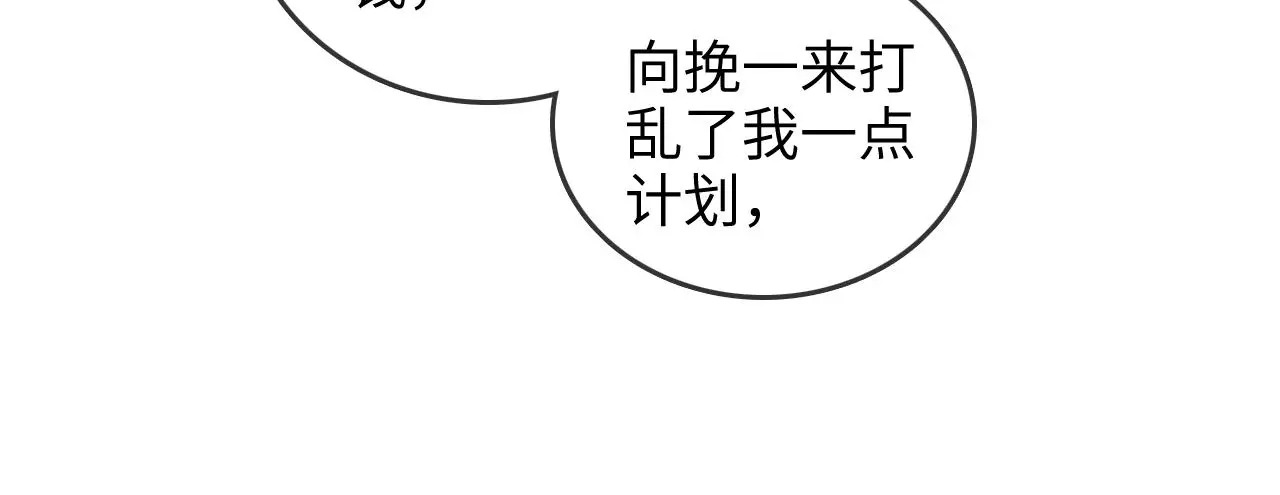 第29话 分寸 第80页
