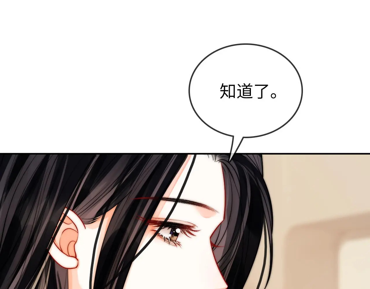 第29话 分寸 第89页