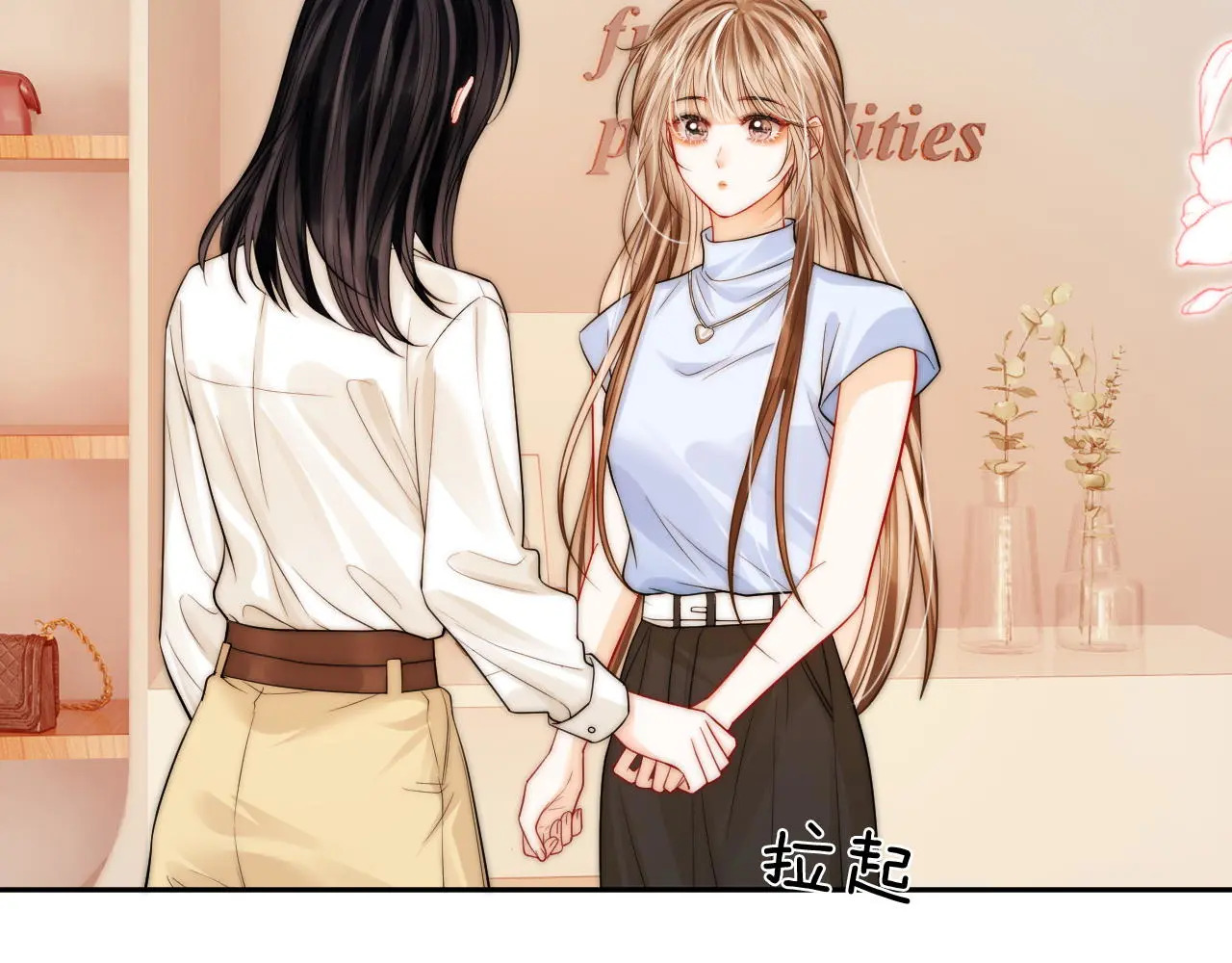 第29话 分寸 第92页