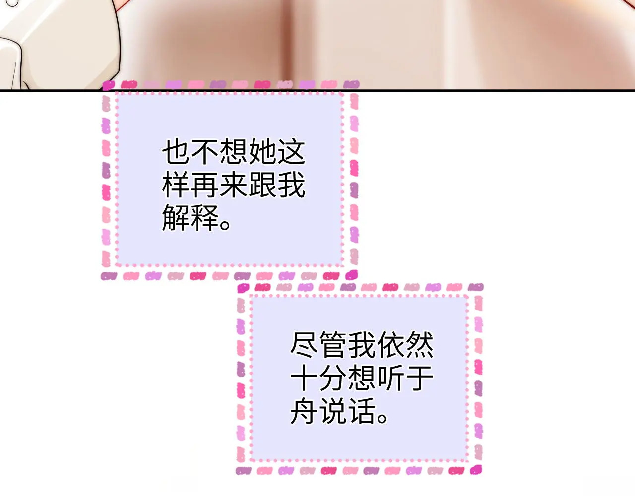 第29话 分寸 第95页