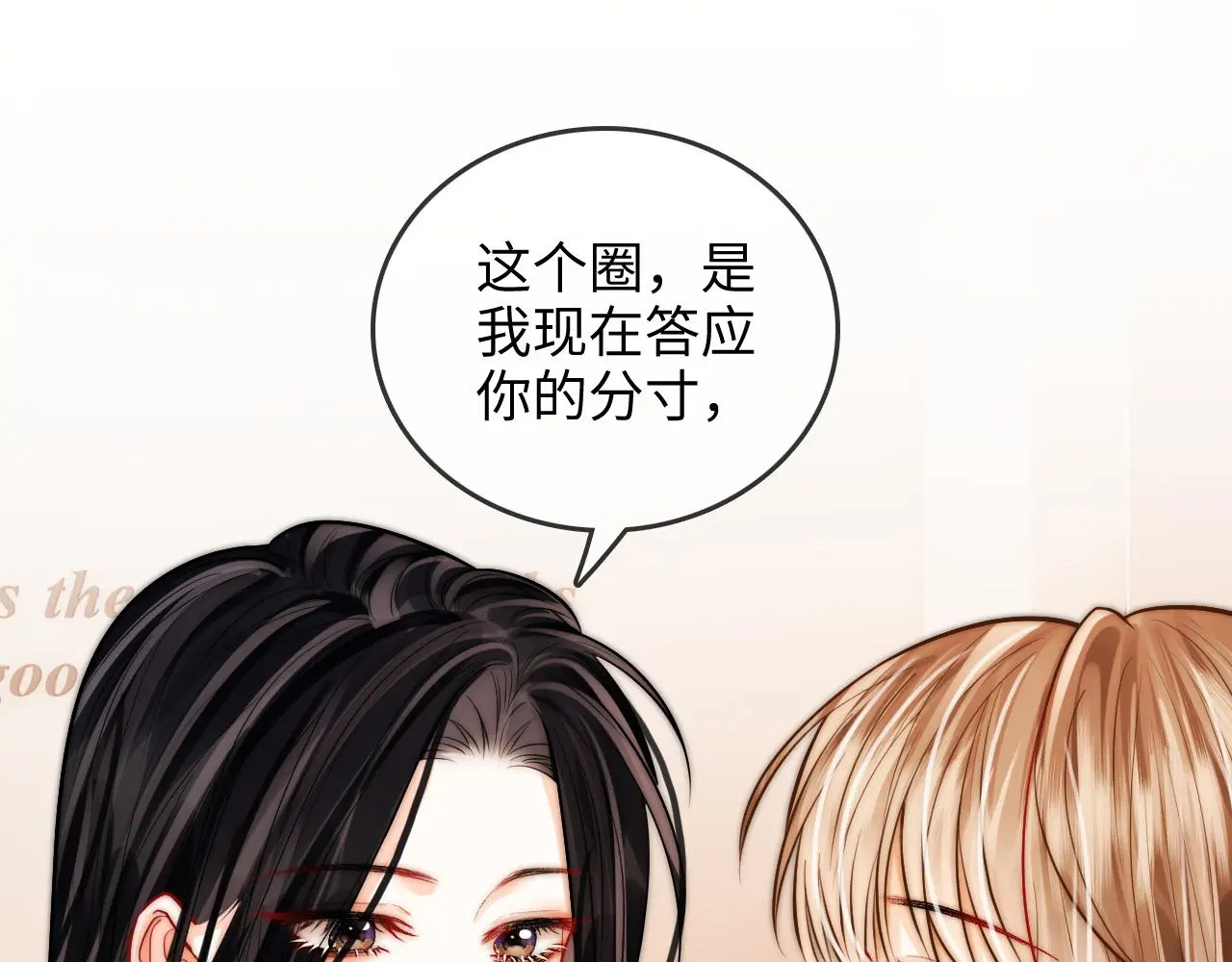 第29话 分寸 第96页