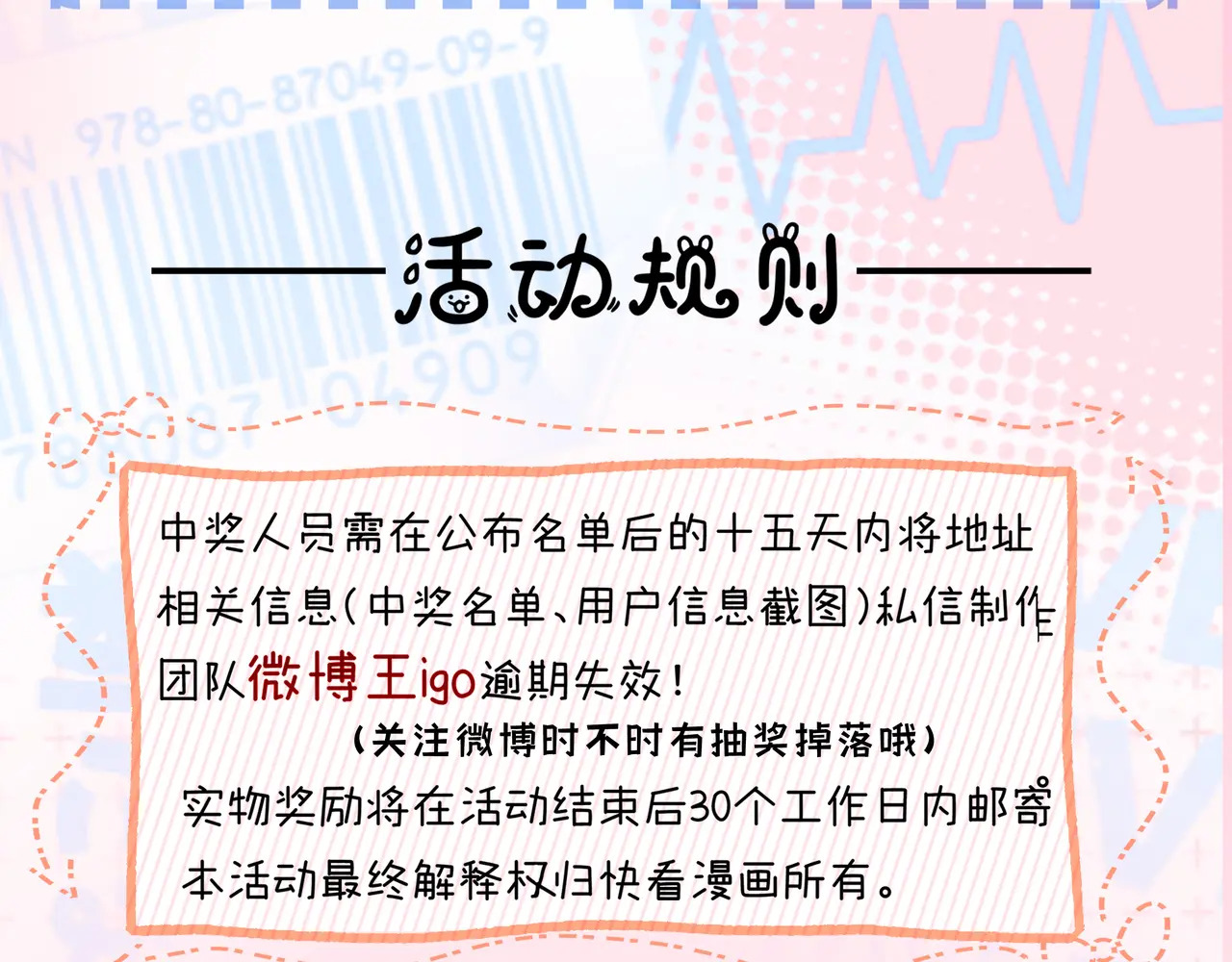 第29话 分寸 第109页