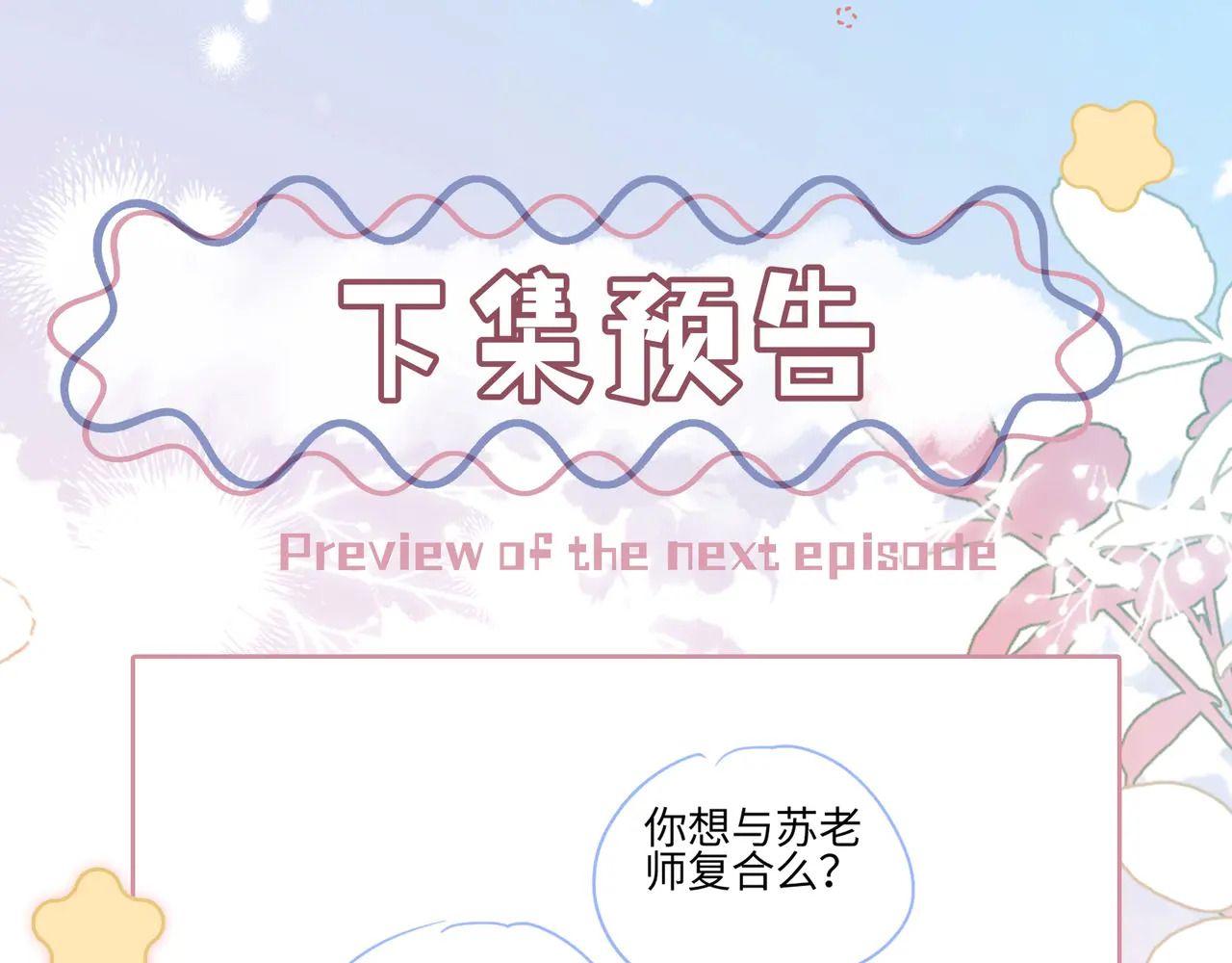 第29话 分寸 第111页