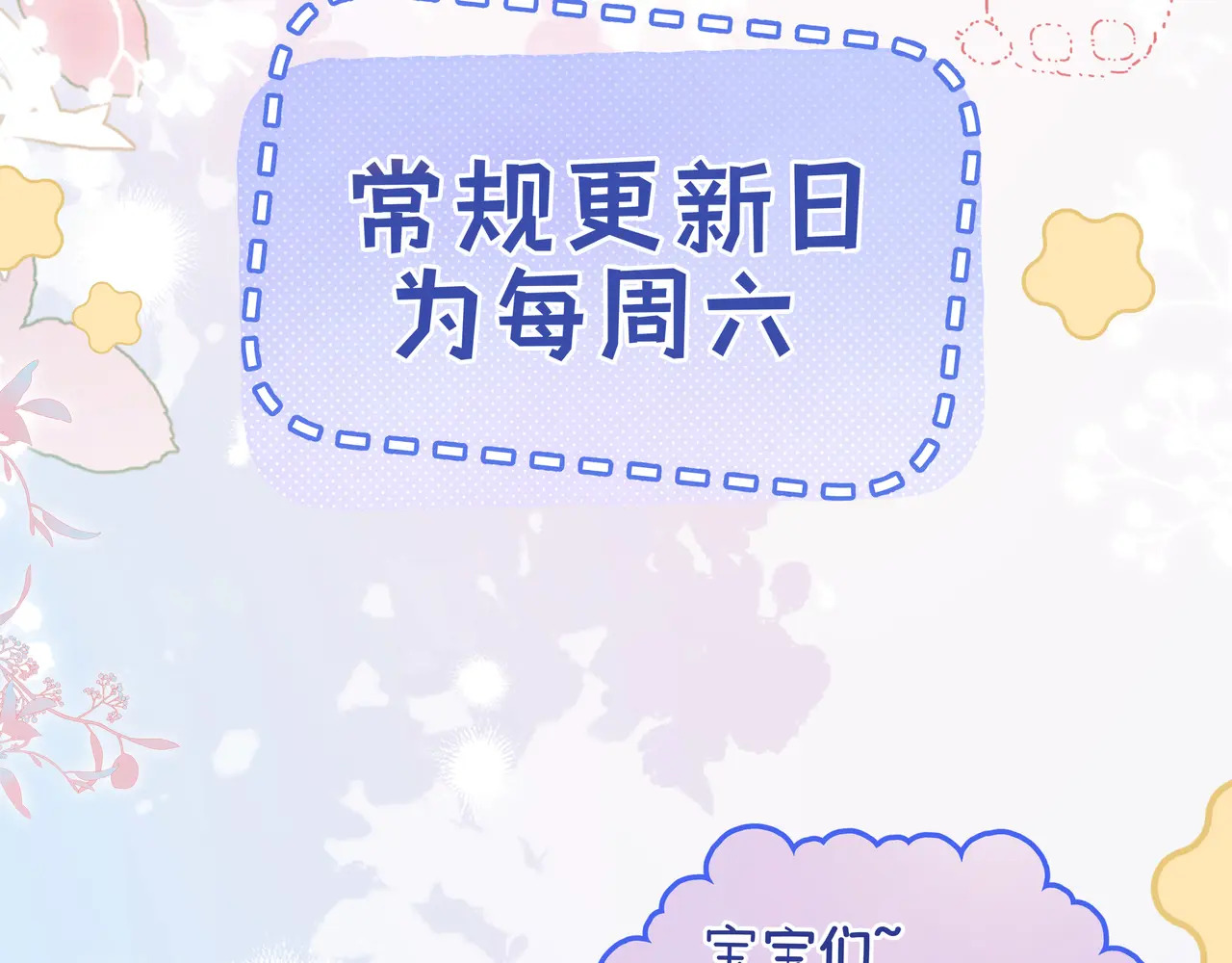 第29话 分寸 第116页