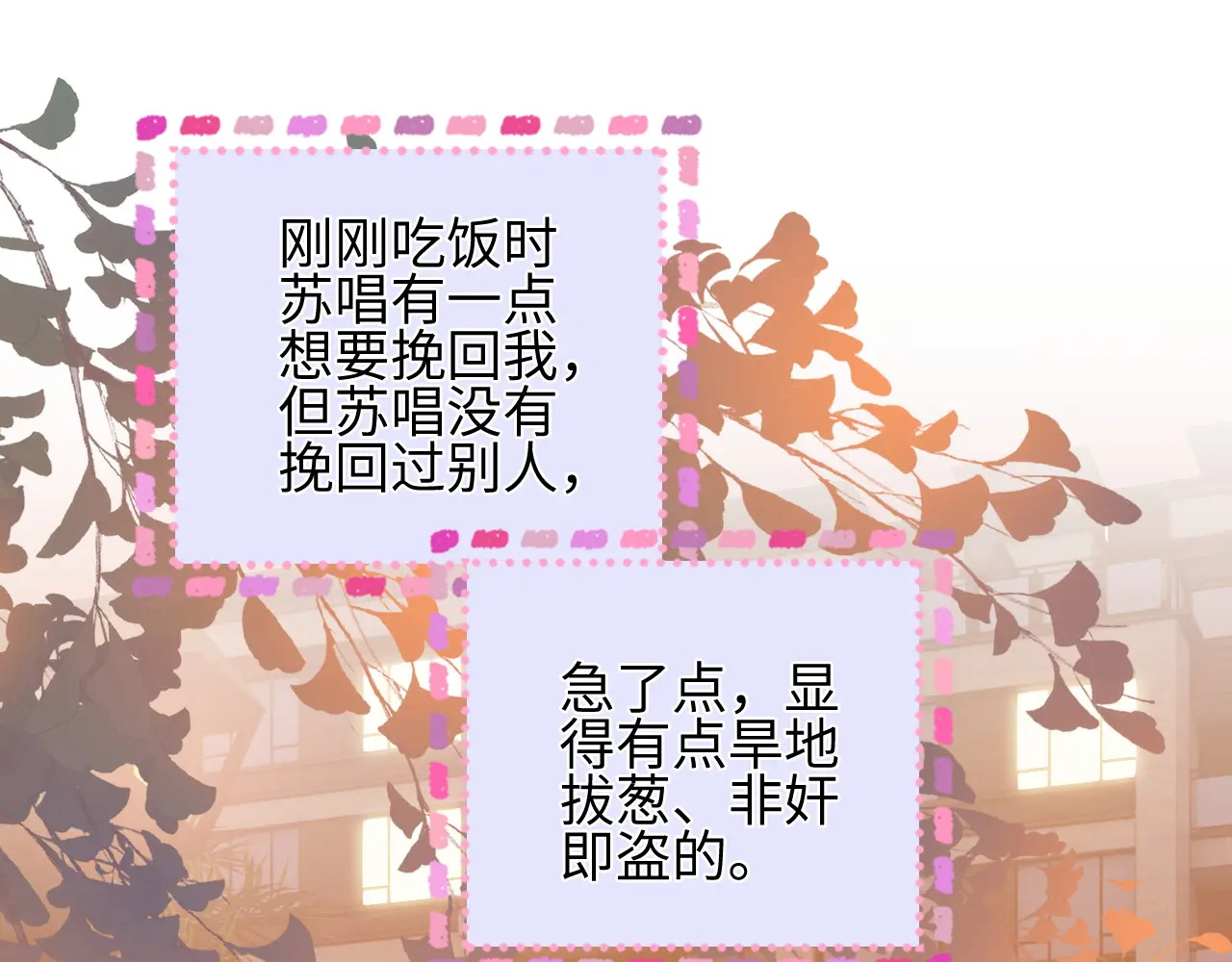 第30话 赵女士 第5页