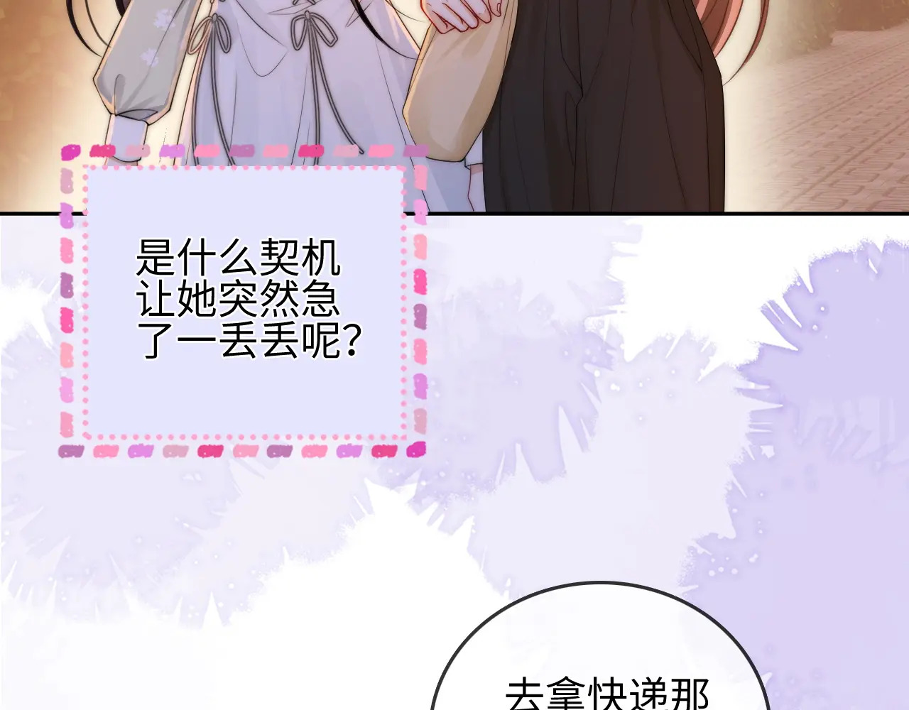 第30话 赵女士 第7页