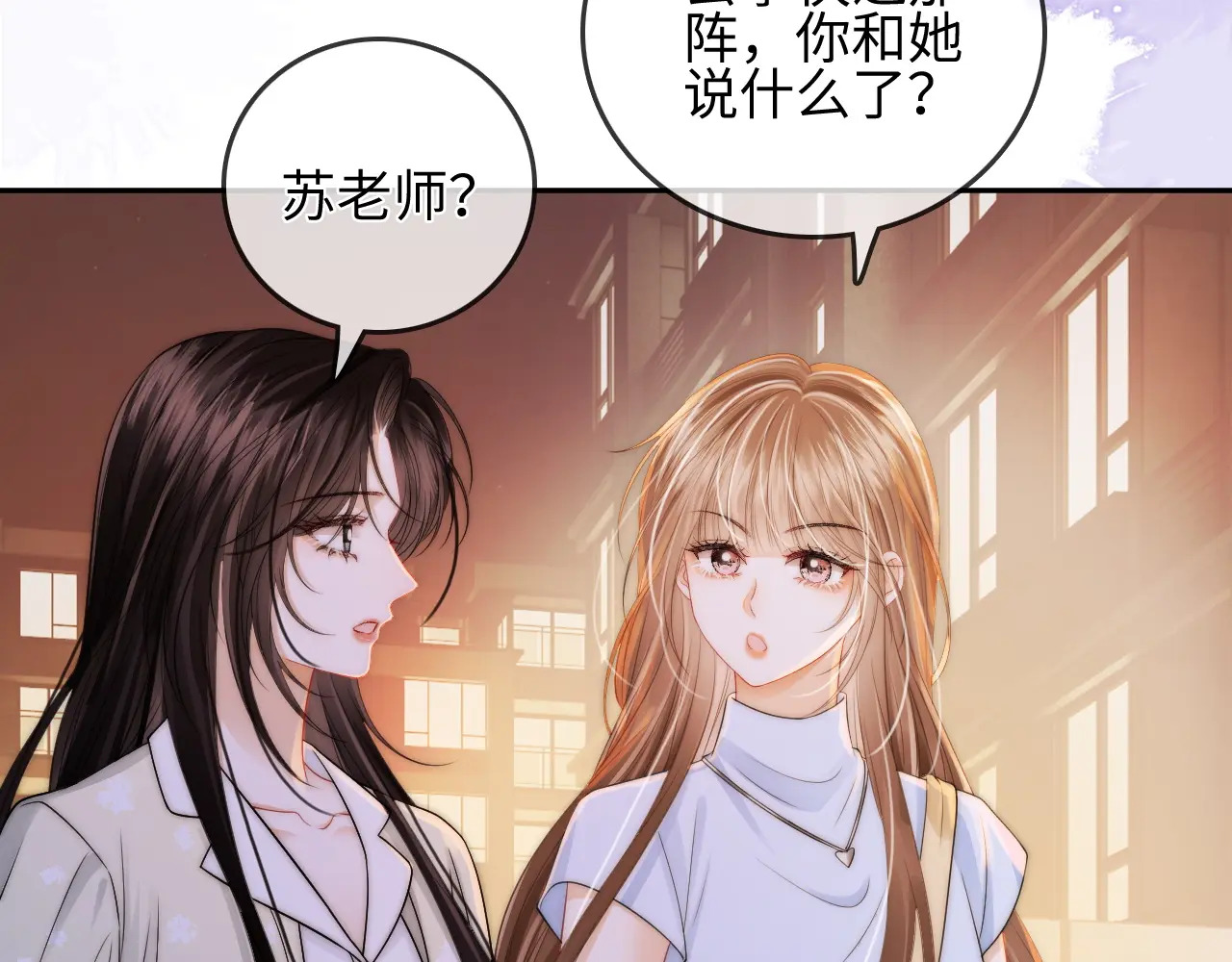 第30话 赵女士 第8页