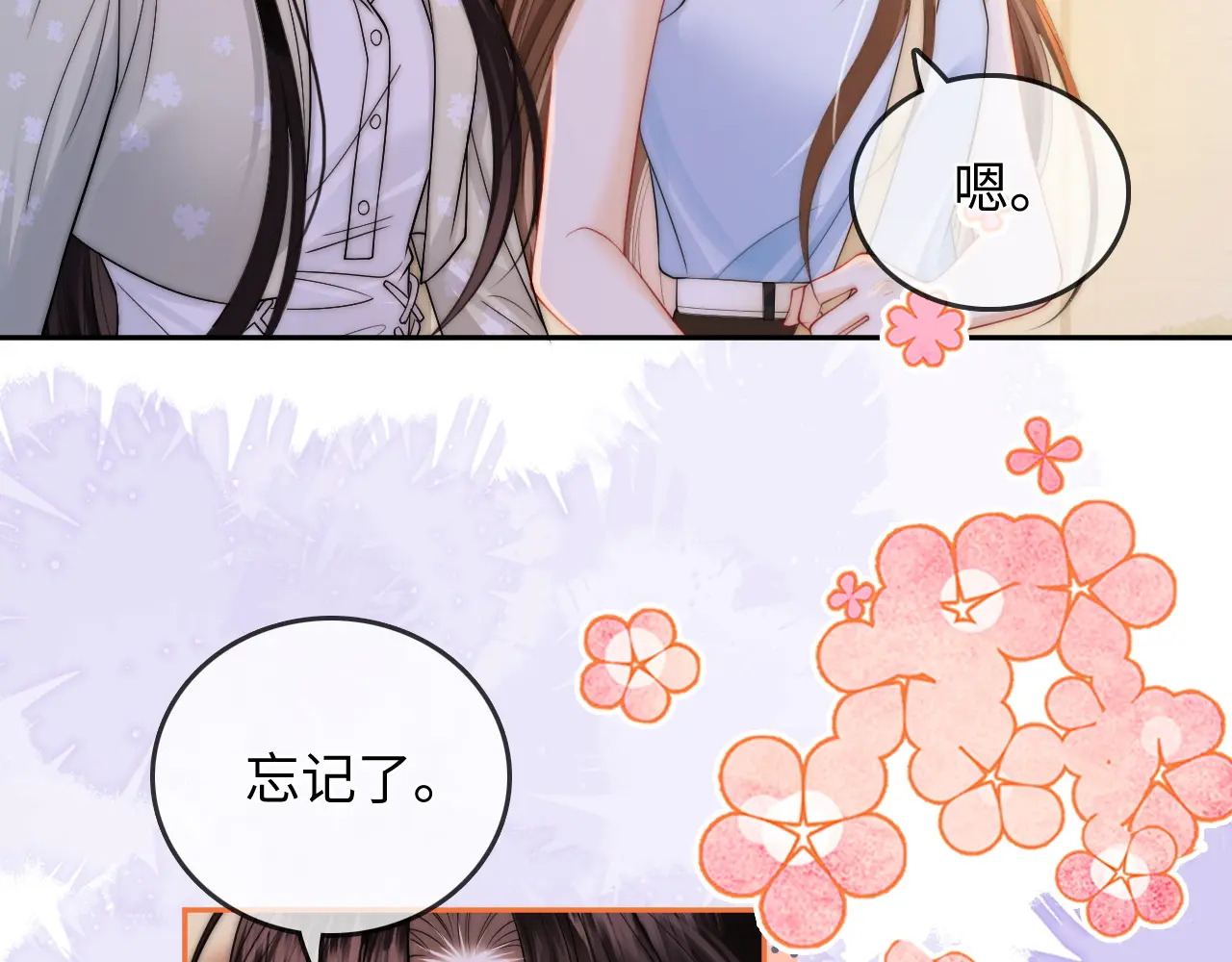 第30话 赵女士 第9页