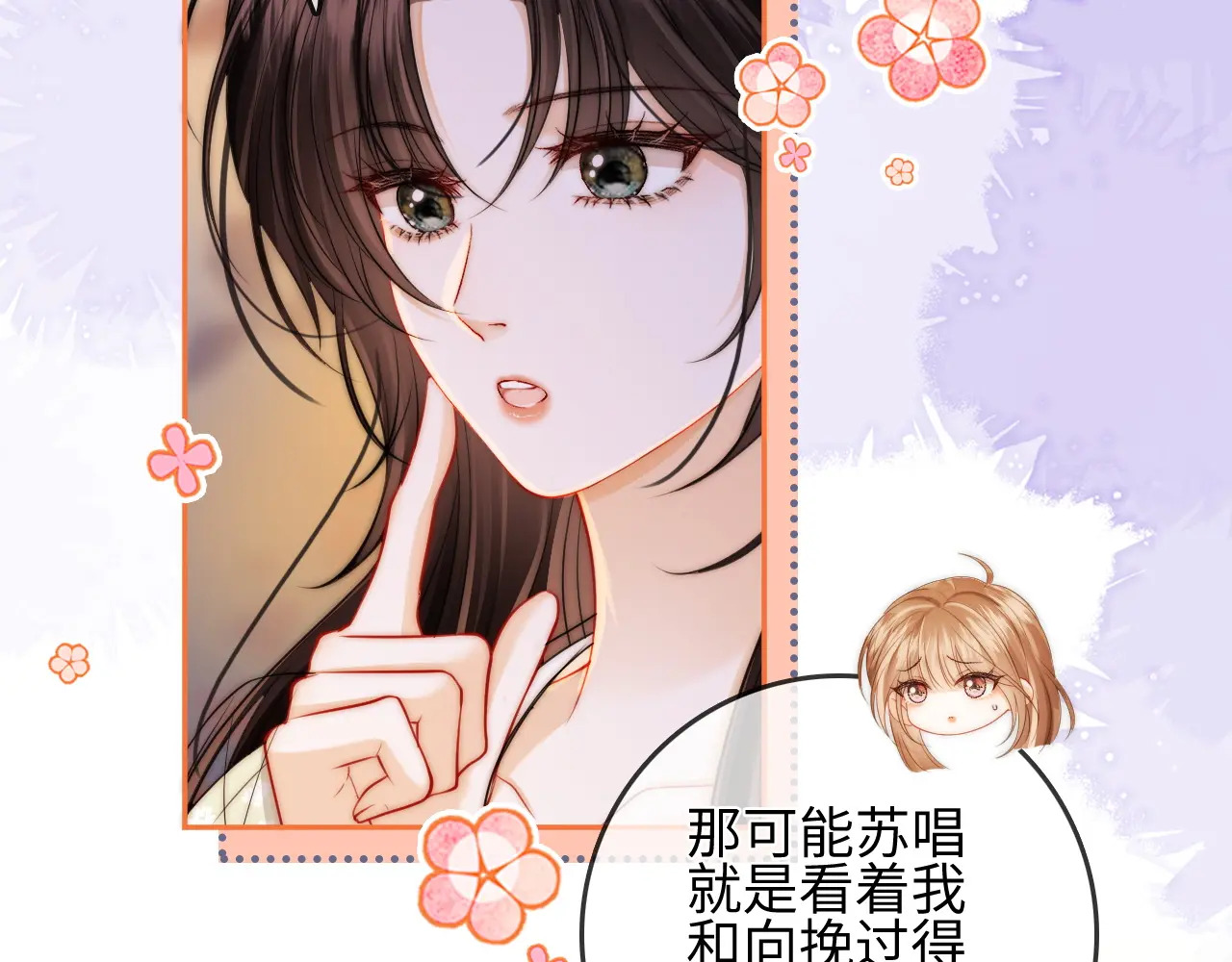 第30话 赵女士 第10页