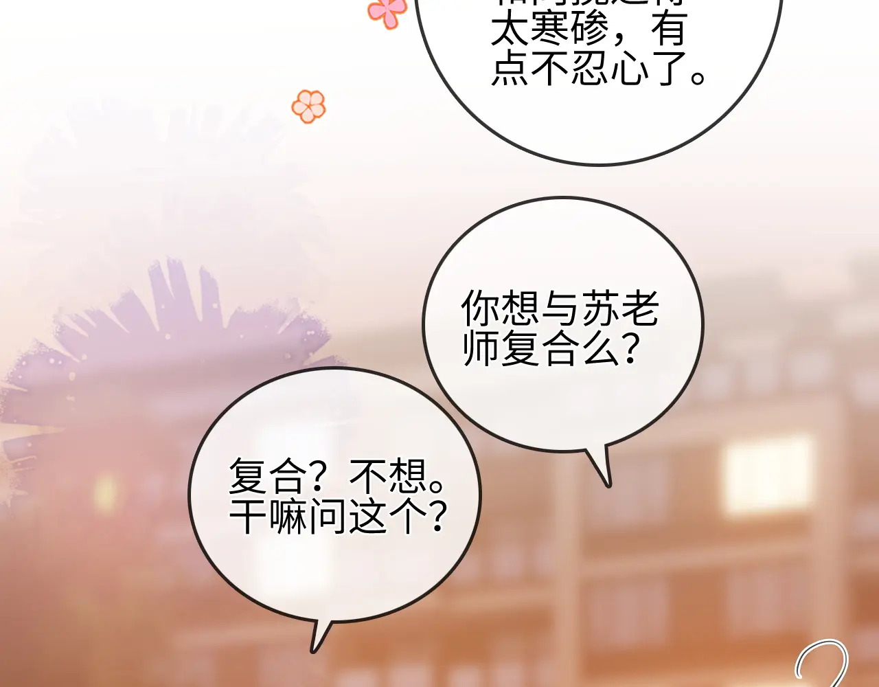 第30话 赵女士 第11页