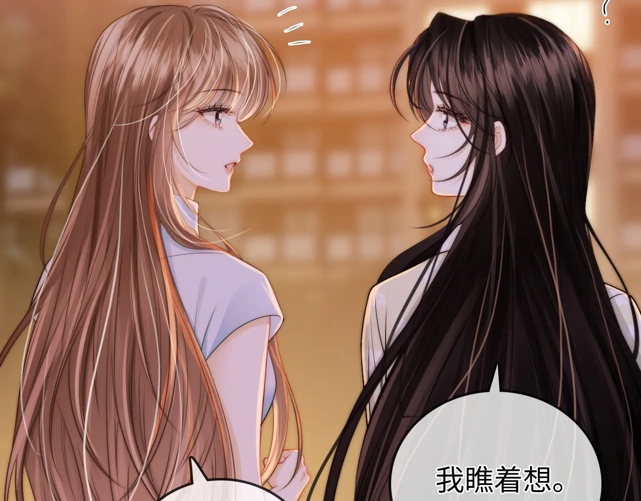 第30话 赵女士 第12页