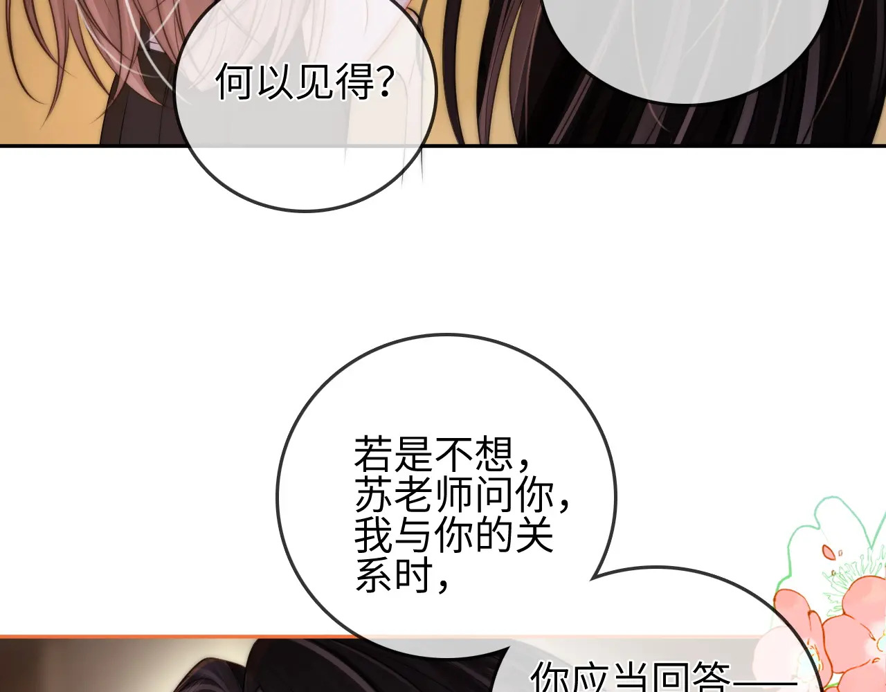 第30话 赵女士 第13页