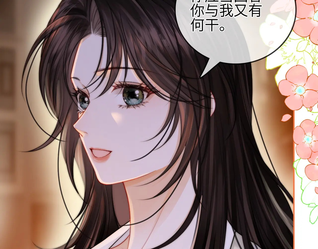 第30话 赵女士 第14页