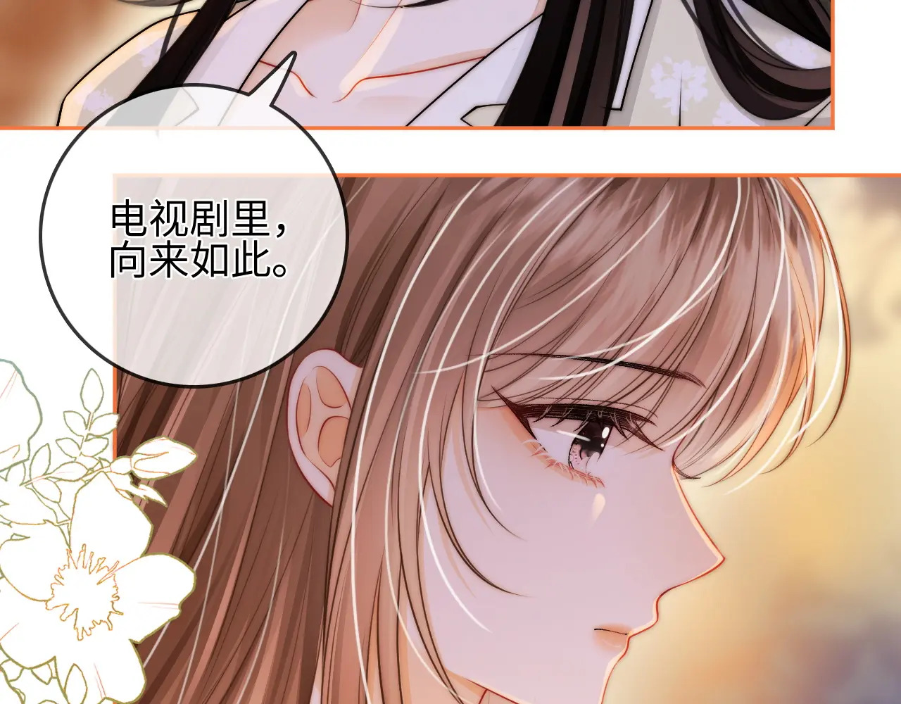 第30话 赵女士 第15页