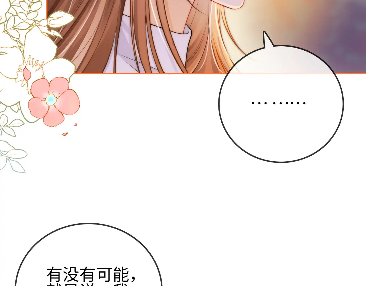 第30话 赵女士 第16页