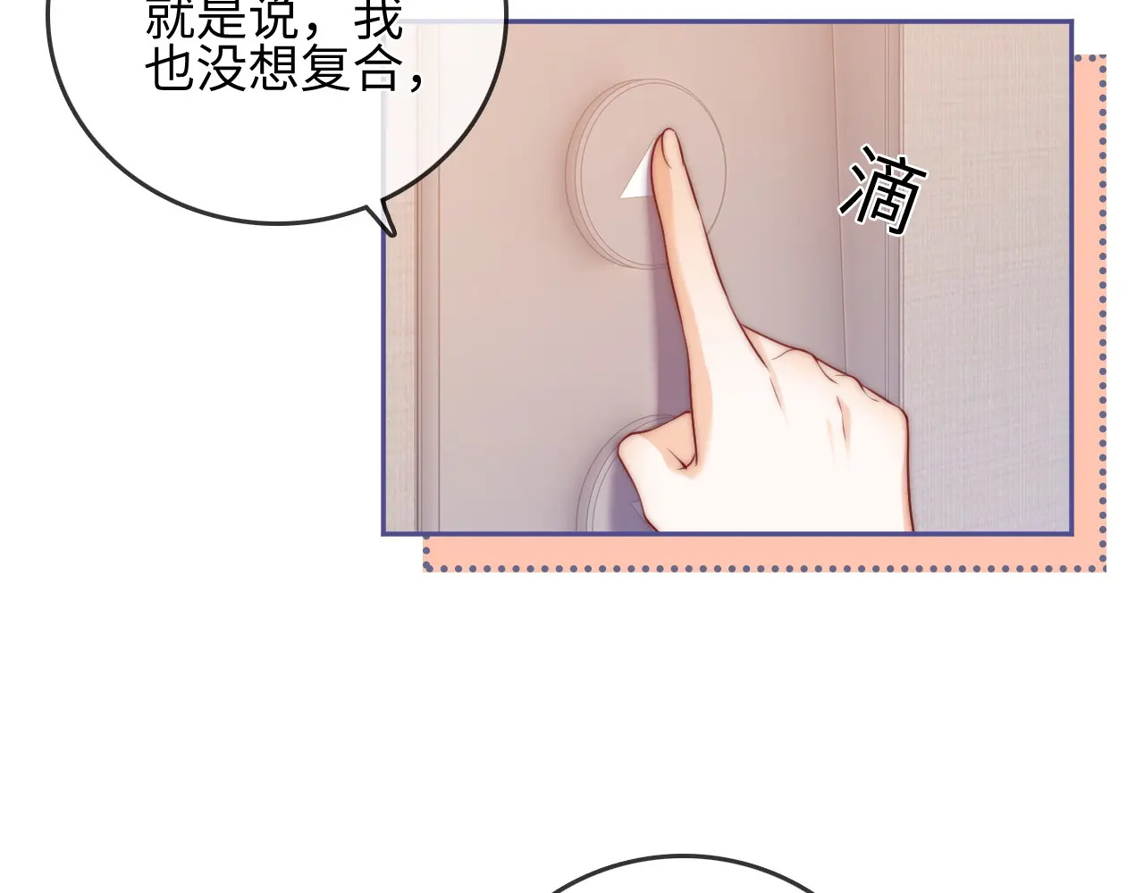 第30话 赵女士 第17页