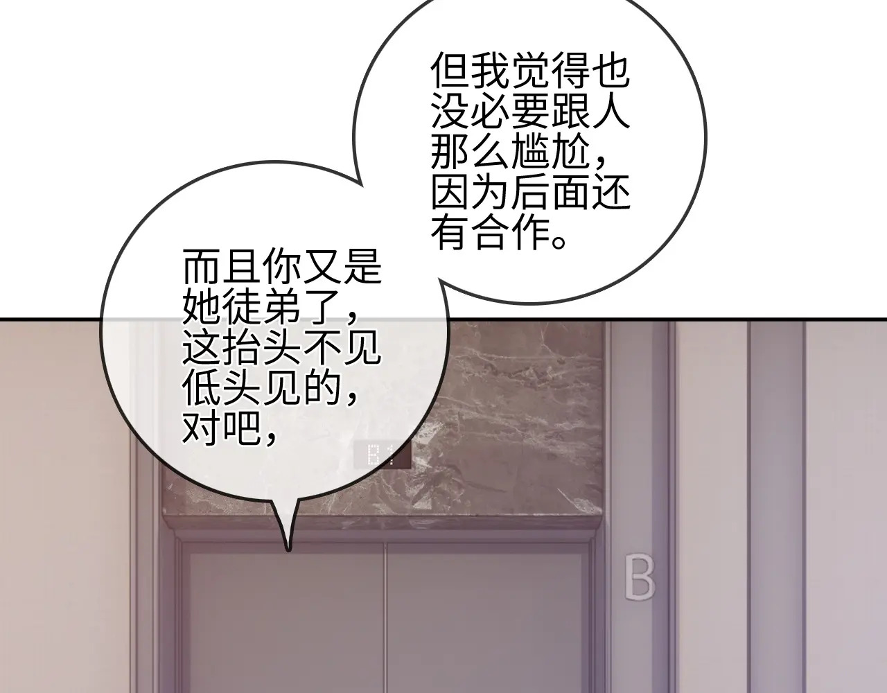 第30话 赵女士 第18页