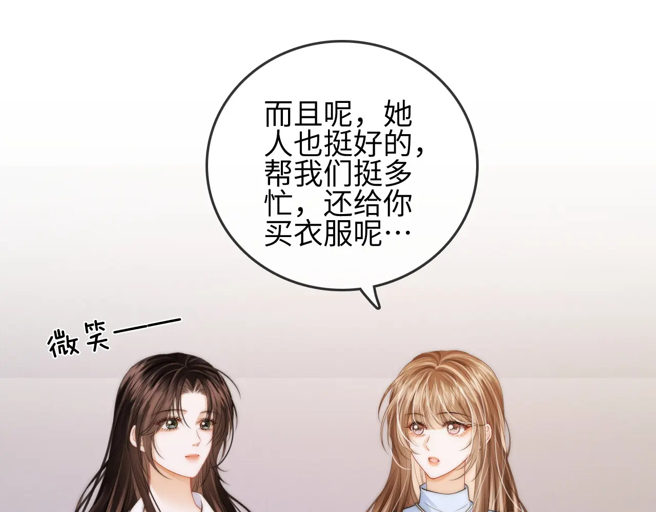 第30话 赵女士 第21页