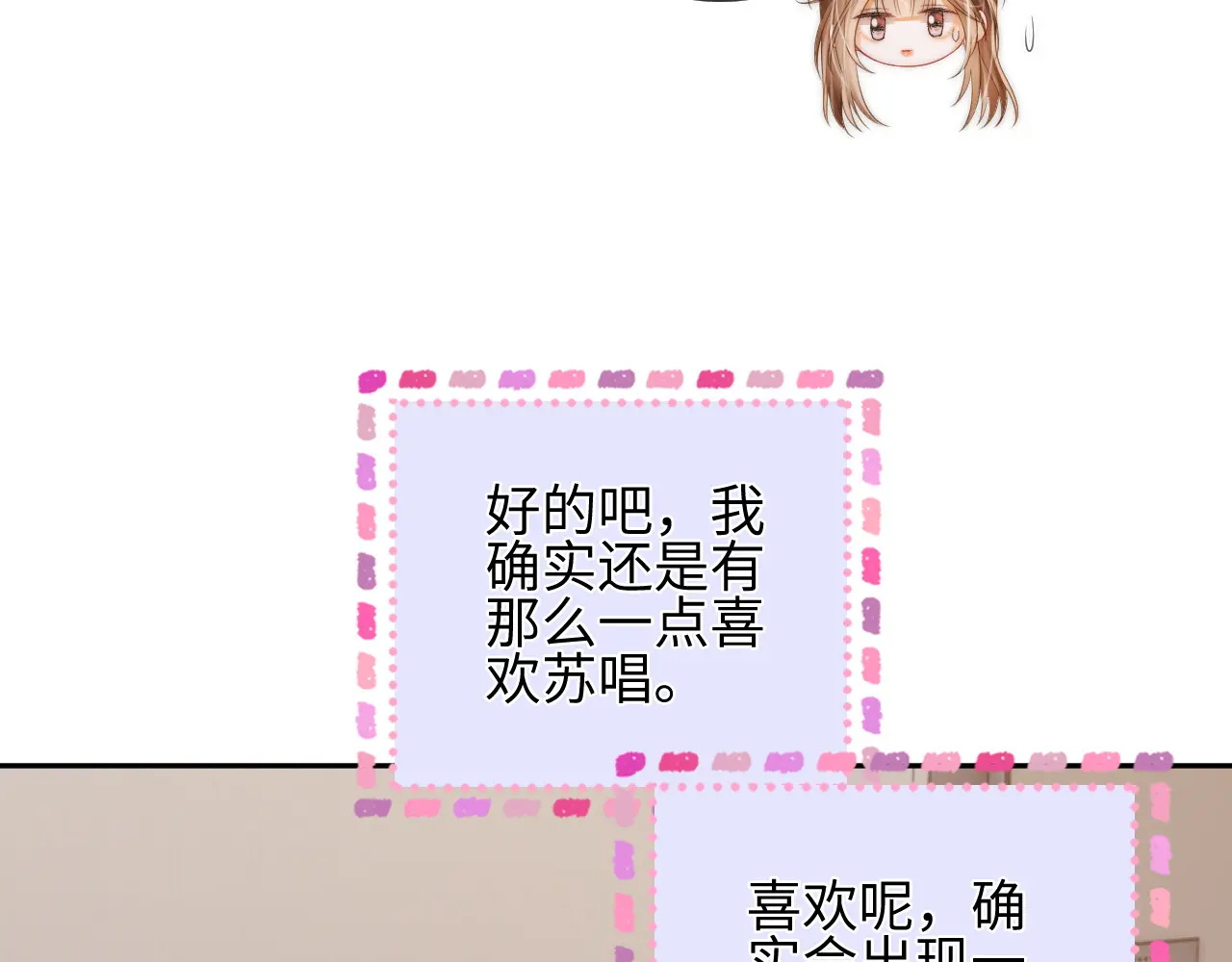 第30话 赵女士 第23页