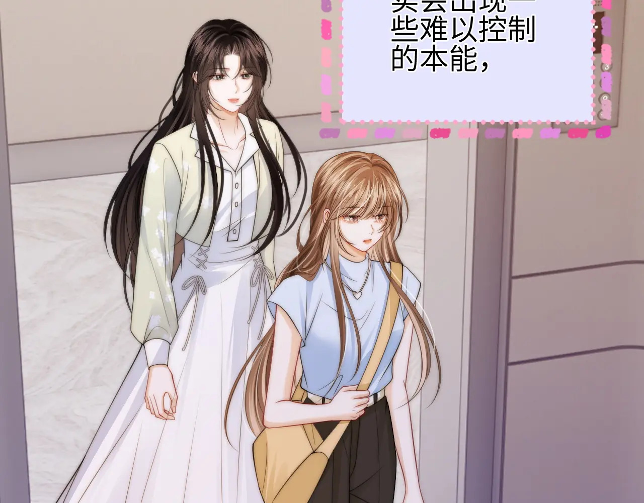 第30话 赵女士 第24页