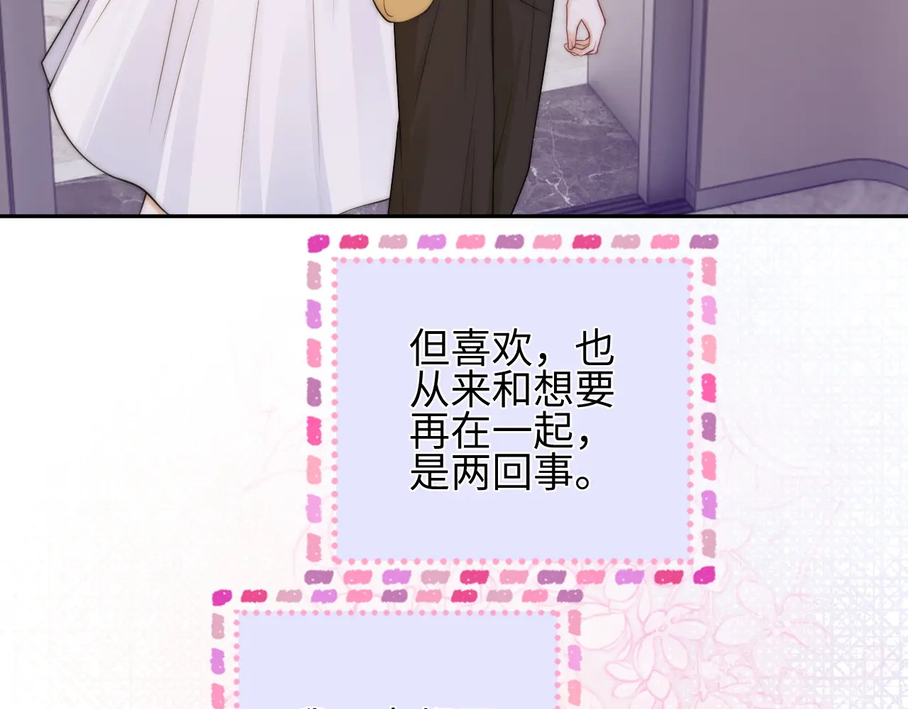 第30话 赵女士 第25页