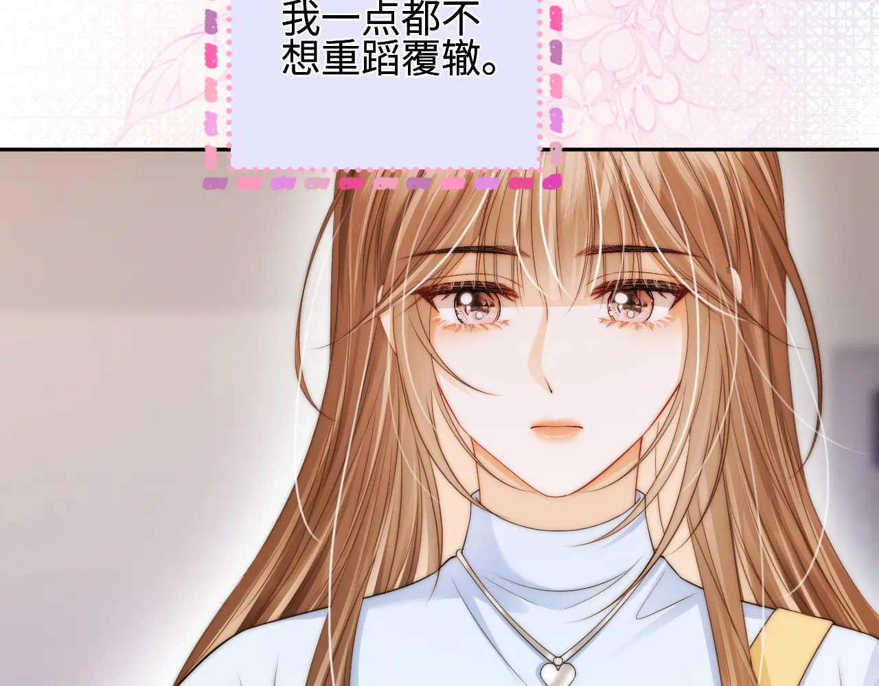 第30话 赵女士 第26页