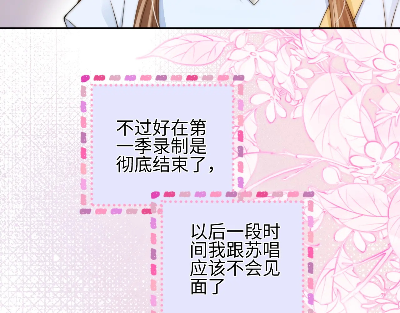 第30话 赵女士 第27页